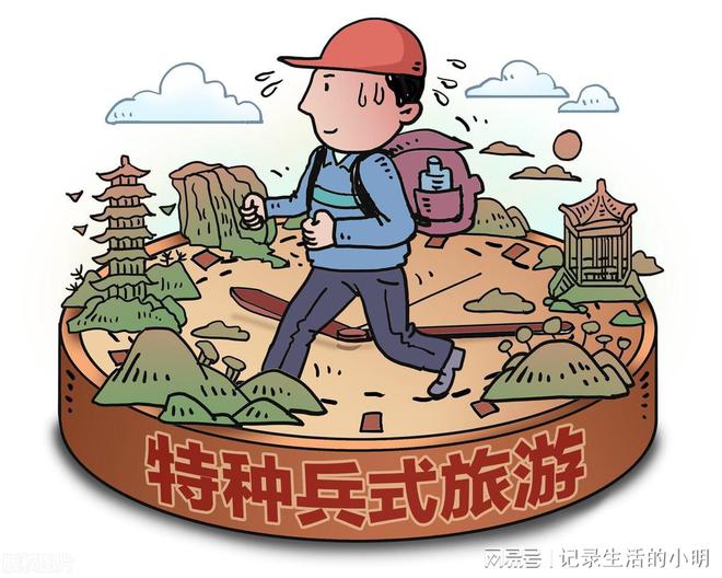 如何在旅行中保持时间管理