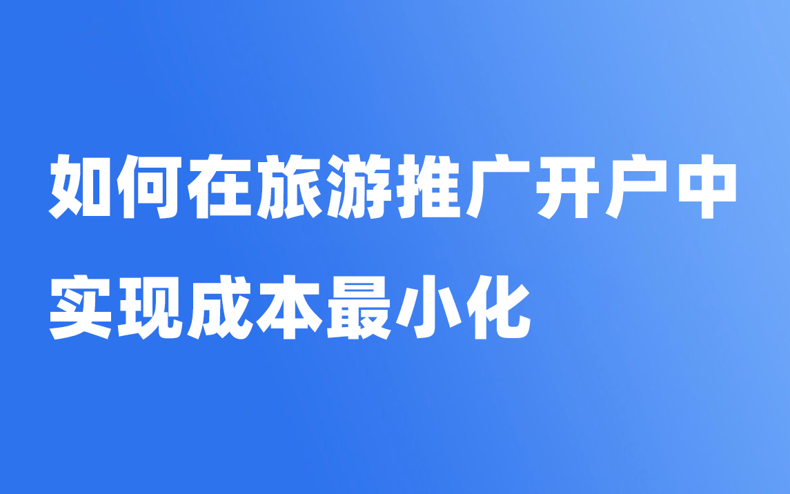 如何在旅行中找到属于自己的活动