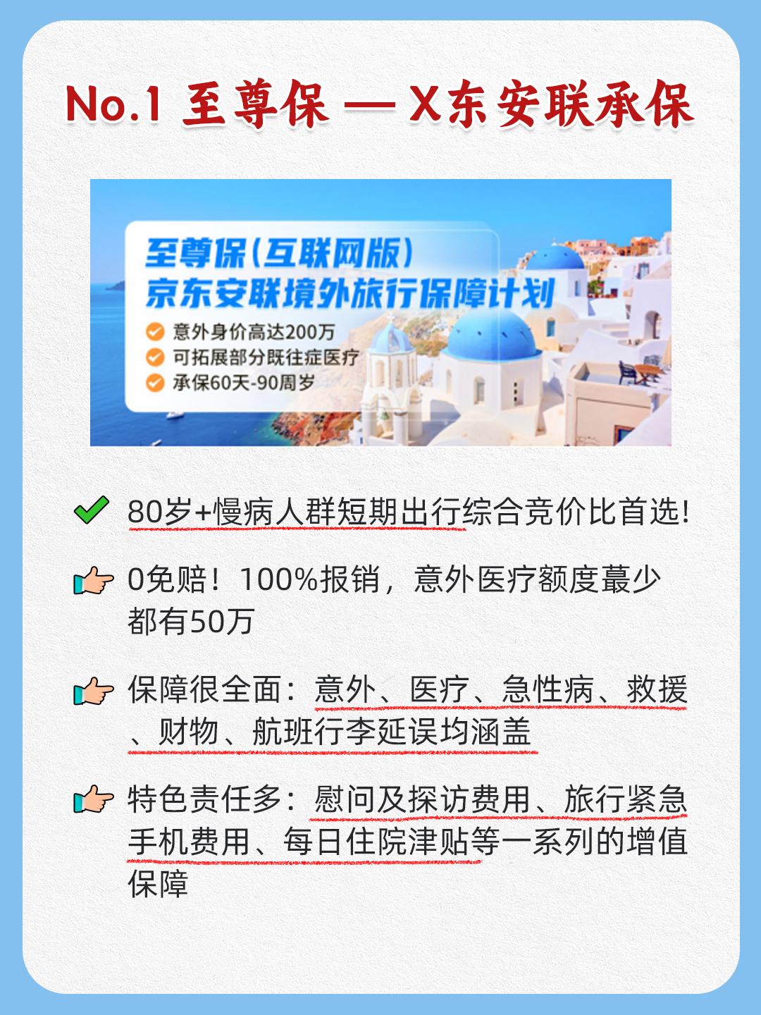 如何选择适合长期旅行的保险计划