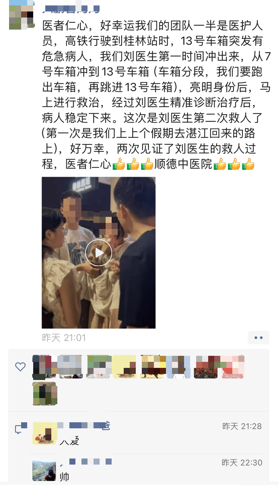 如何在旅途中处理突发的健康紧急情况