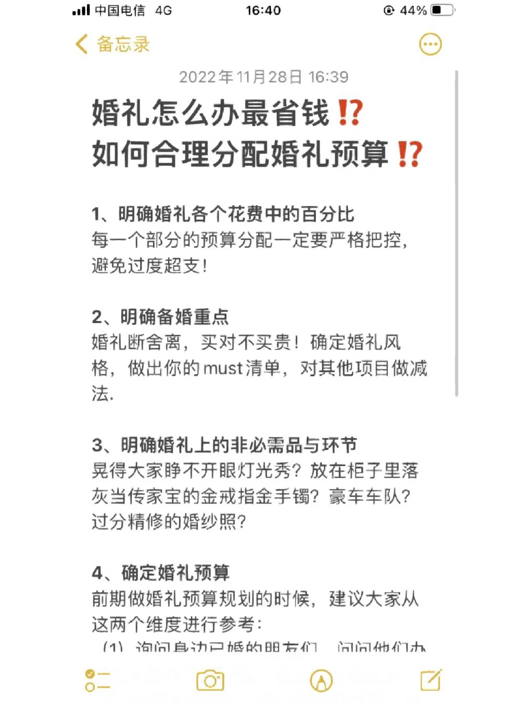 如何在旅行中合理分配预算