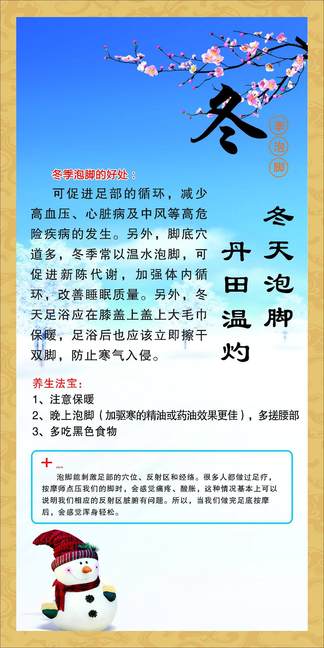 温泉度假胜地的健康益处是什么