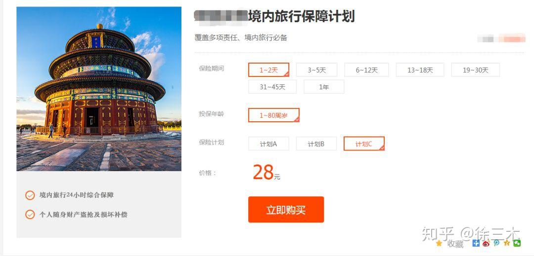 旅行保险是否包括旅行取消或延误