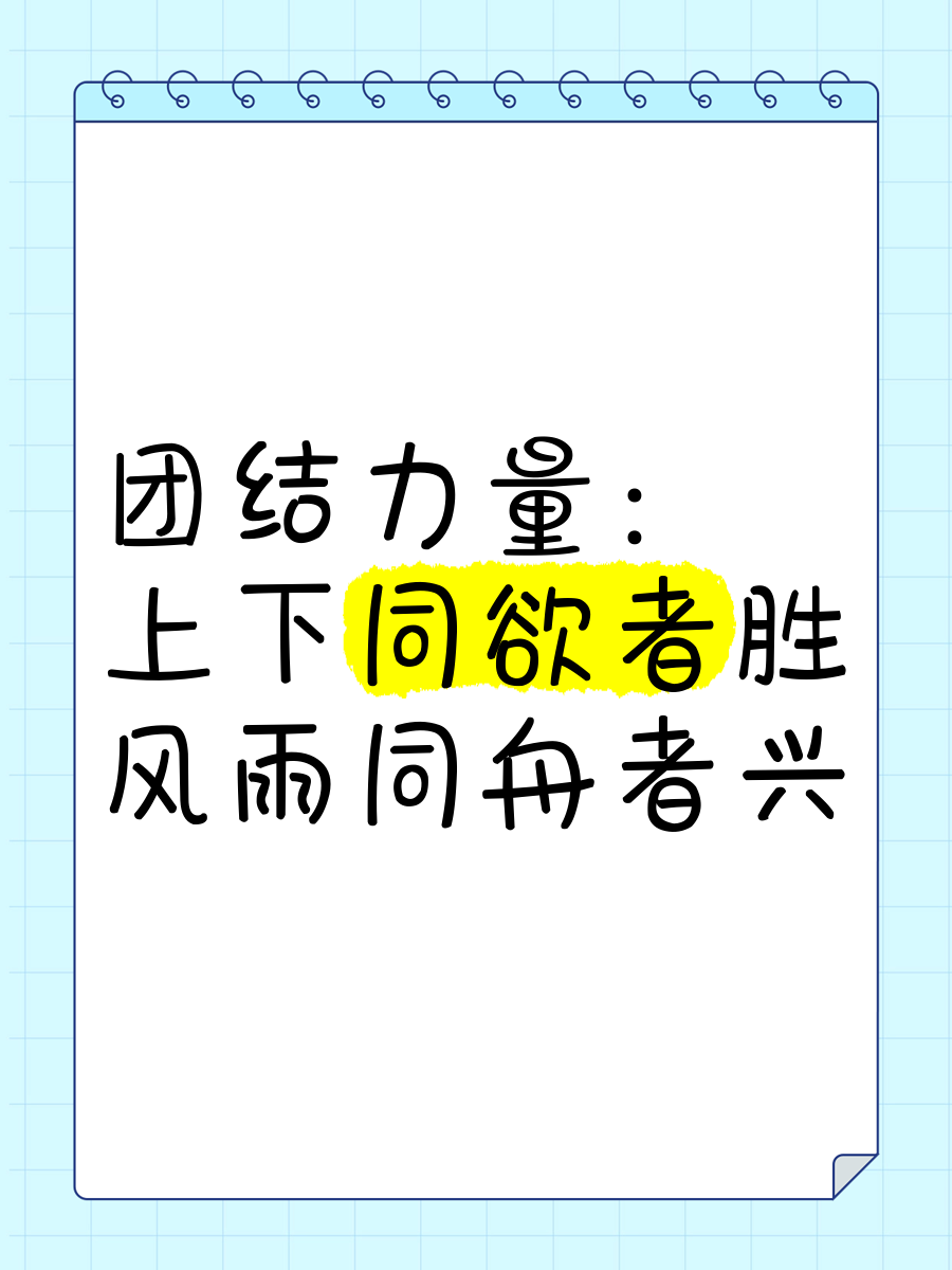 队友互相扶持默契配合，团结一致取得胜利