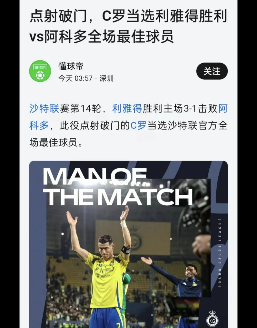 克罗地亚成功力克摩尔多瓦，晋级赛路更顺畅