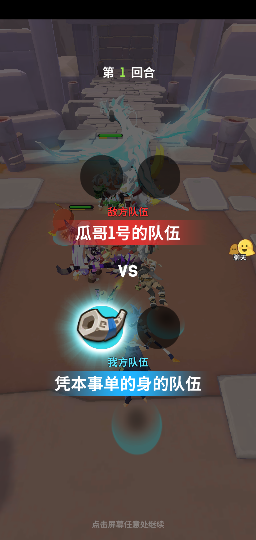 精英之战，全队心无旁骛地为掌声而战！