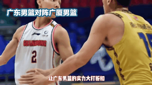 广东男篮主场失利，战绩略显不尽如人意